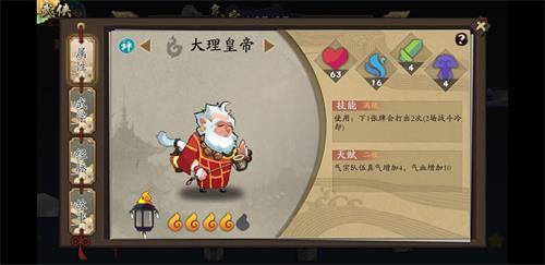 古今江湖奇想江湖大理皇帝会哪些武功? 大理皇帝武学技能一览