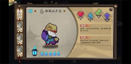 古今江湖奇想江湖白驼山少主厉害吗? 白驼山少主武学技能一览