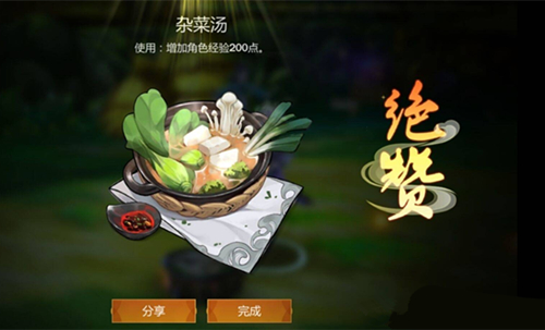 剑网3指尖江湖杂菜汤怎么做？杂菜汤材料配方一览