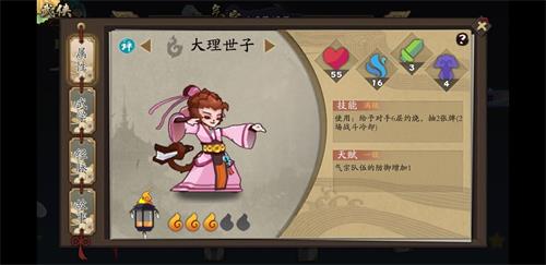 古今江湖奇想江湖大理世子好用吗? 大理世子武学技能介绍