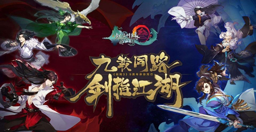 剑网3指尖江湖奶妈奶量怎么提升？奶妈奶量增加方法一览