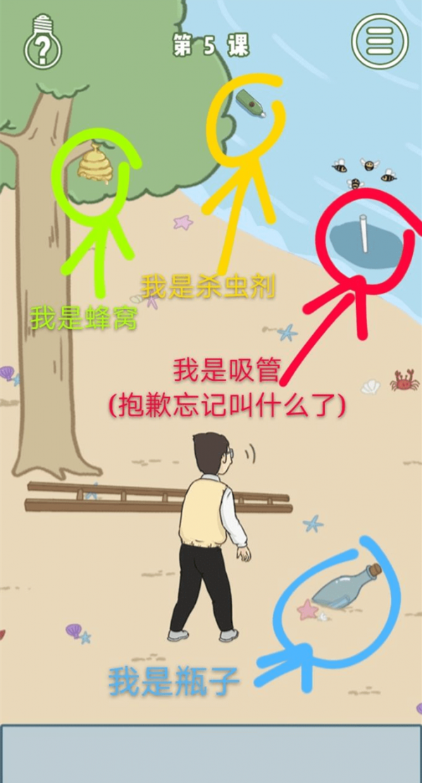 逃课是不可以的第5关怎么过? 第5关通关技巧攻略