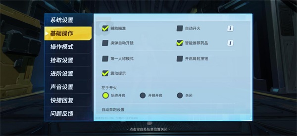 堡垒前线怎么成为大神？大神基本操作一览