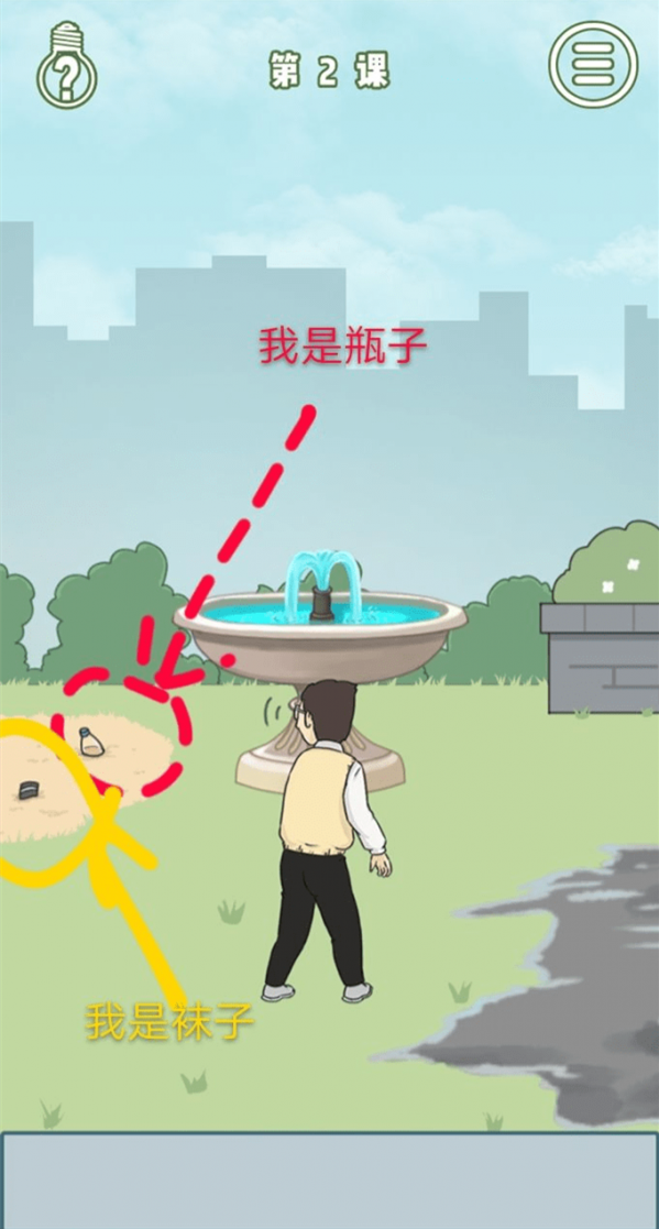 逃课是不可以的第2关如何完成? 第二关过关攻略