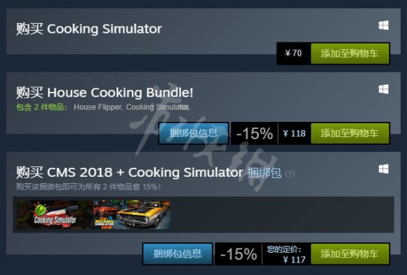 料理模拟器steam售价是多少?游戏售价及内容一览