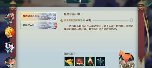 剑网3指尖江湖怎么完成静虚问道任务？ 静虚问道任务攻略分享