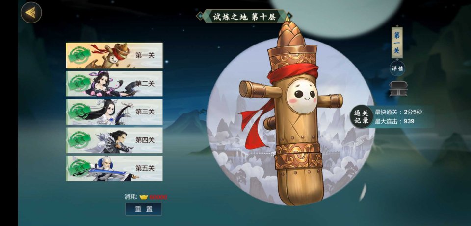 剑网3指尖江湖怎么打试炼之地？试炼之地通关攻略一览