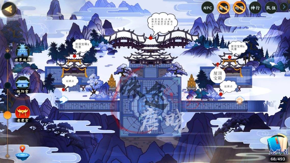 剑网3指尖江湖老君宫有哪些宝箱？老君宫宝箱位置图文介绍