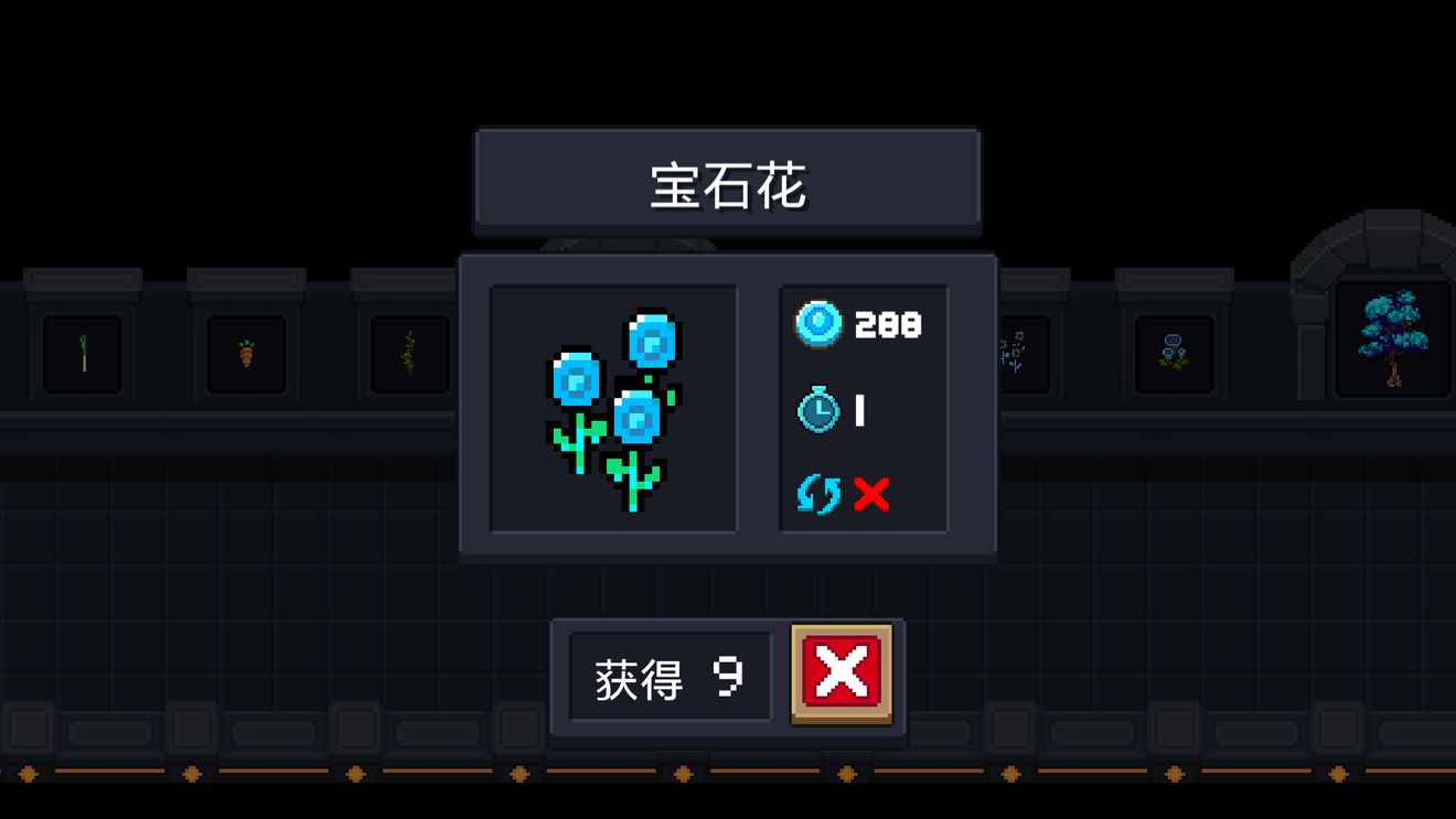 元气骑士-关于花圃中有哪些种子？花圃种子汇总介绍