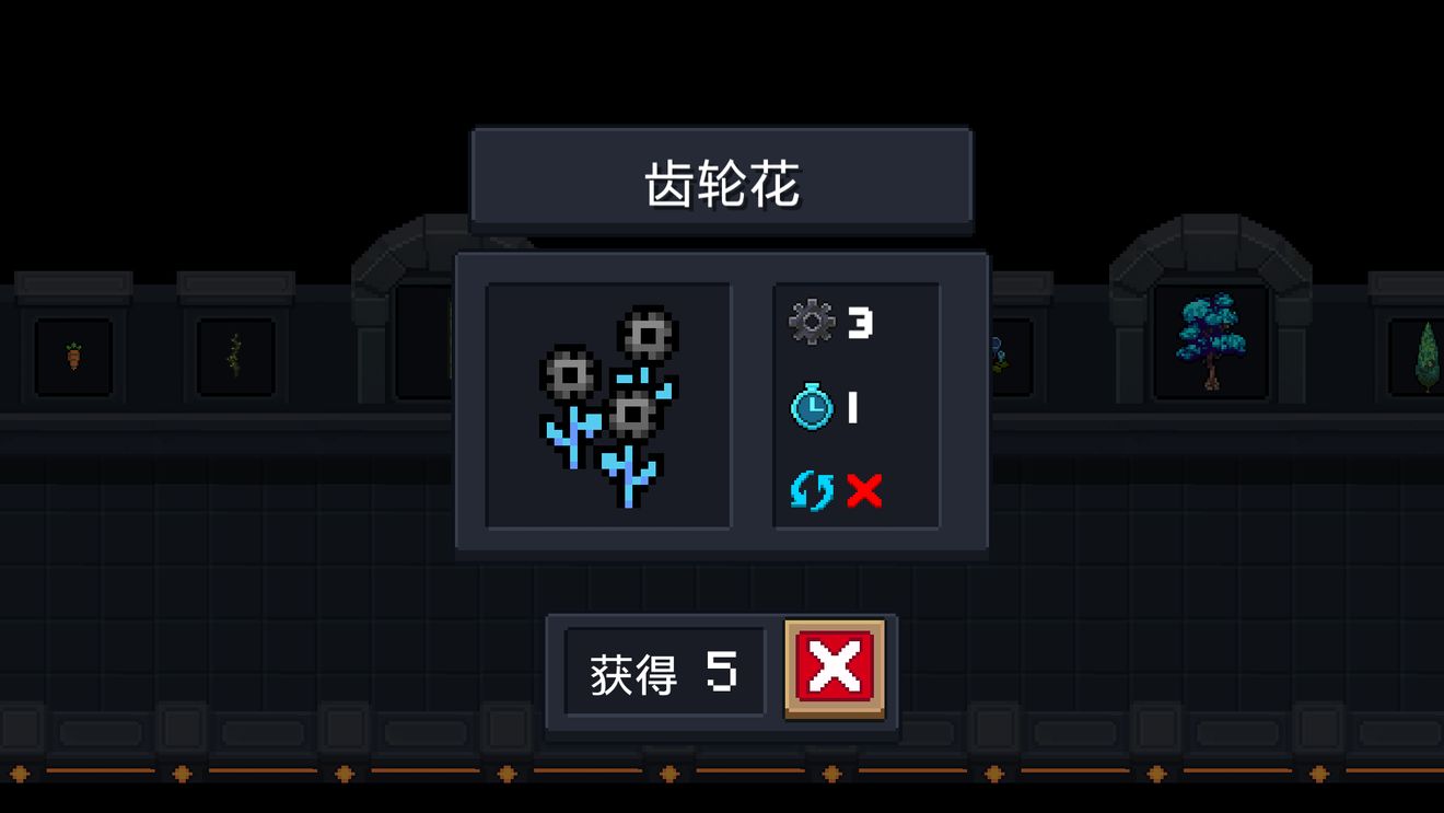 元气骑士-关于花圃中有哪些种子？花圃种子汇总介绍