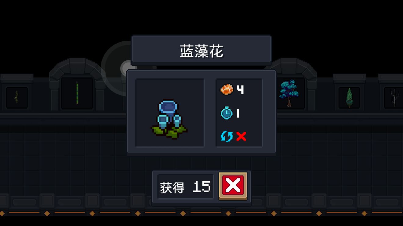 元气骑士-关于花圃中有哪些种子？花圃种子汇总介绍