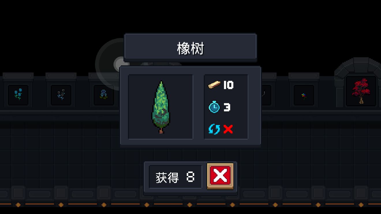 元气骑士-关于花圃中有哪些种子？花圃种子汇总介绍