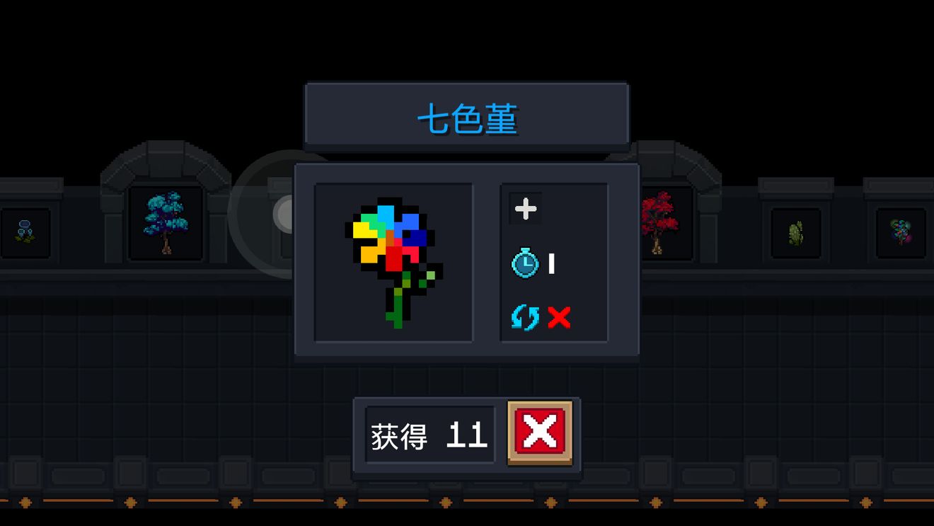 元气骑士-关于花圃中有哪些种子？花圃种子汇总介绍