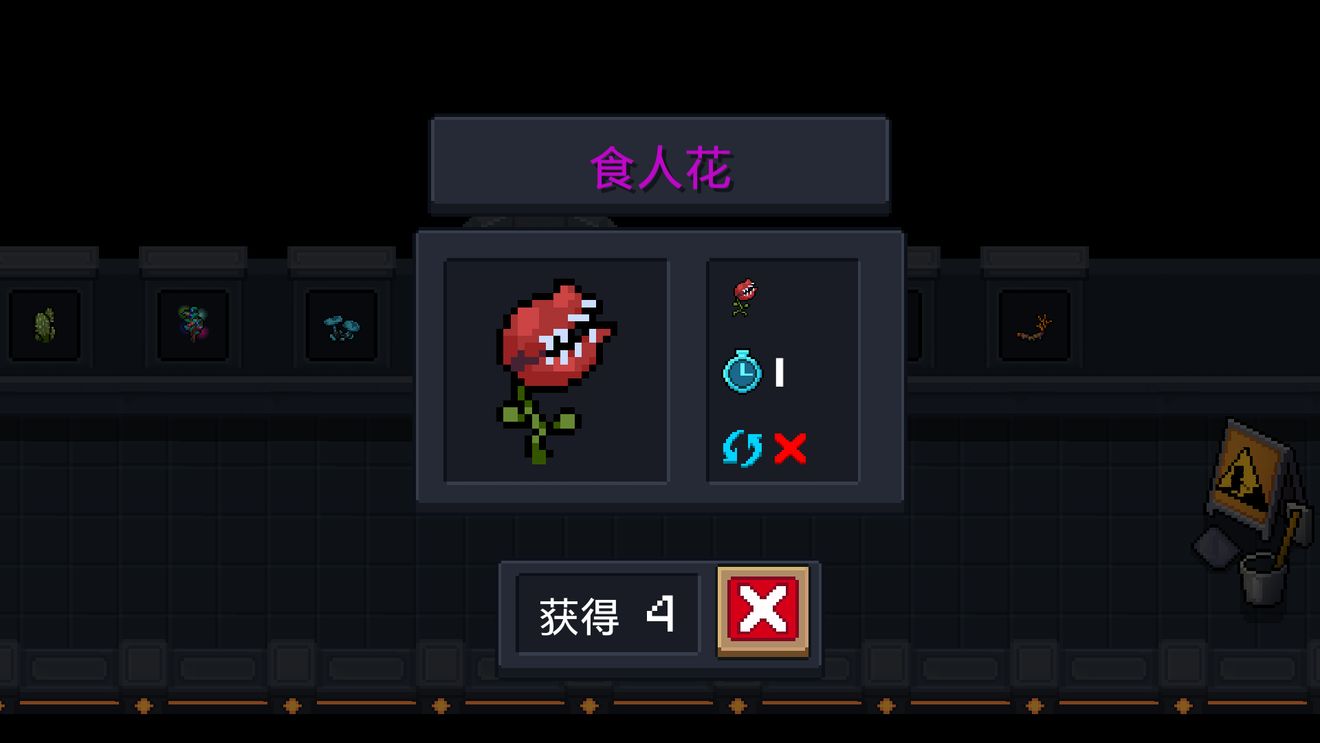 元气骑士-关于花圃中有哪些种子？花圃种子汇总介绍