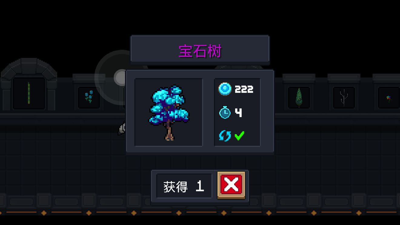 元气骑士-关于花圃中有哪些种子？花圃种子汇总介绍