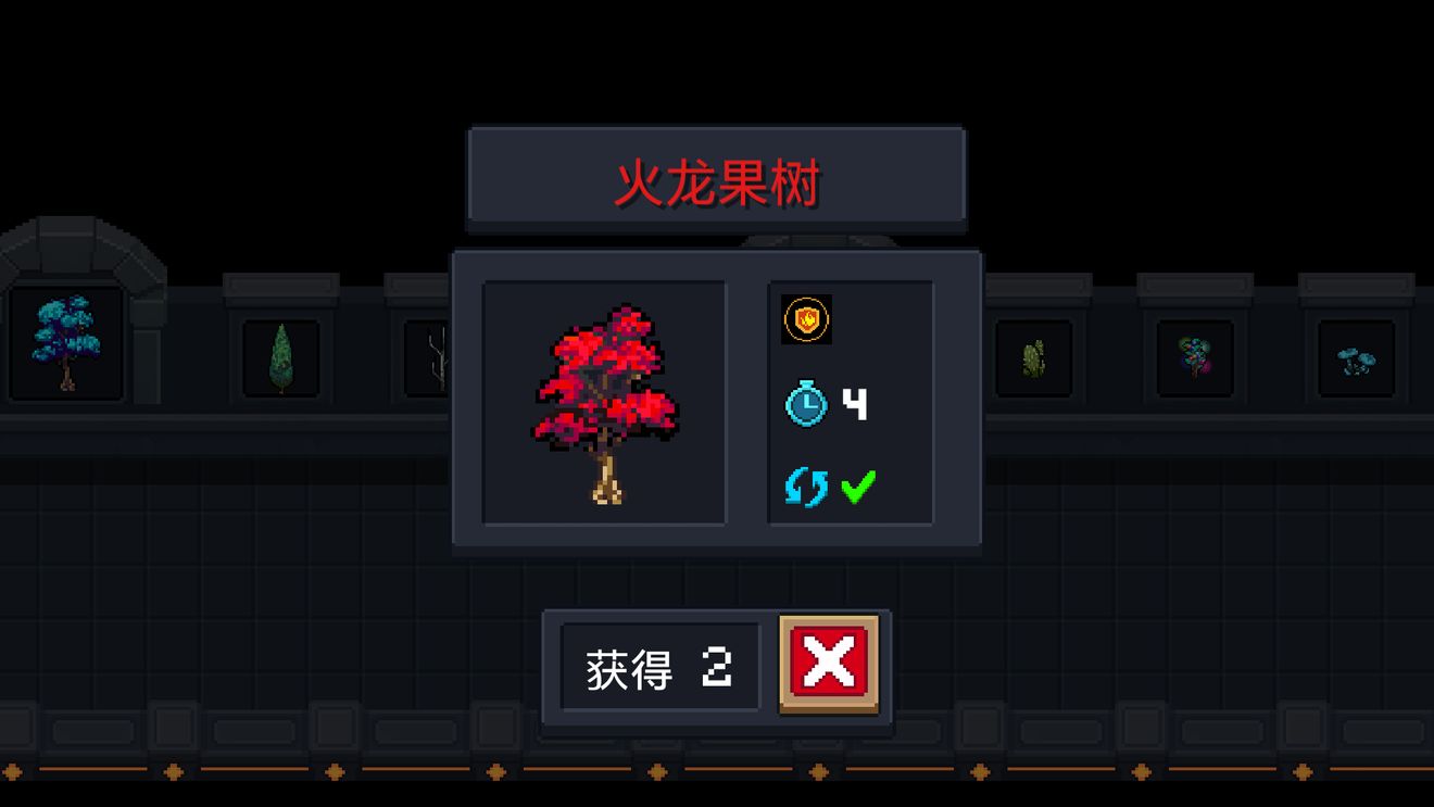 元气骑士-关于花圃中有哪些种子？花圃种子汇总介绍