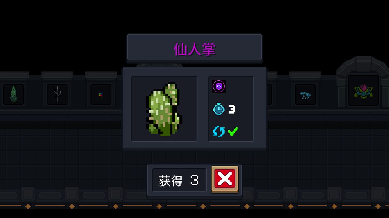 元气骑士-关于花圃中有哪些种子？花圃种子汇总介绍