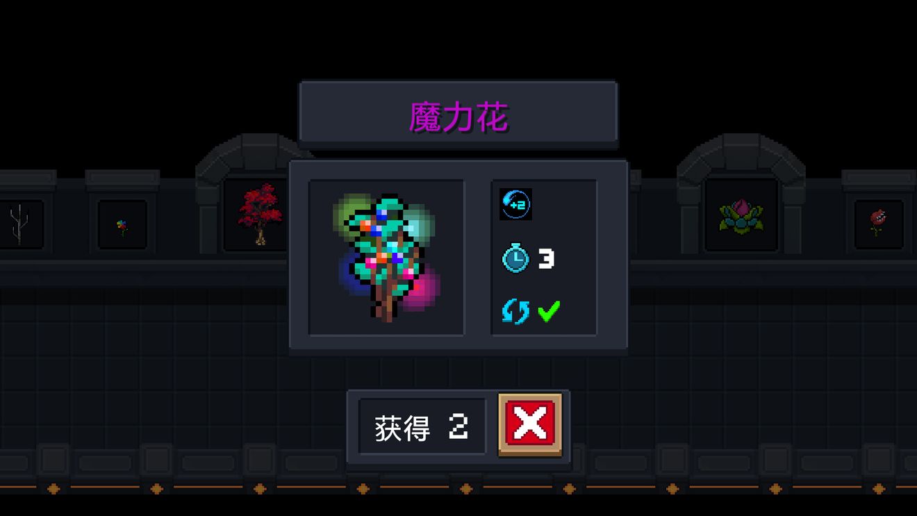 元气骑士-关于花圃中有哪些种子？花圃种子汇总介绍