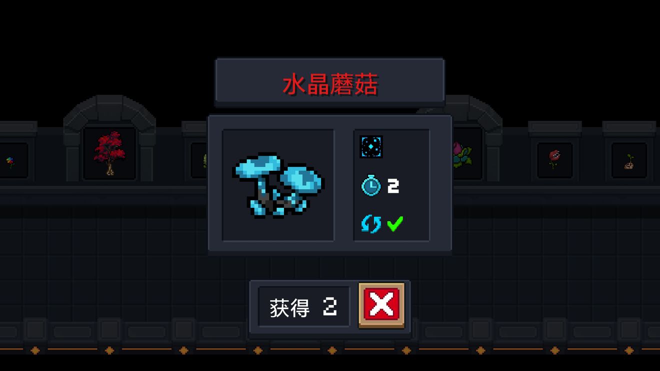 元气骑士-关于花圃中有哪些种子？花圃种子汇总介绍