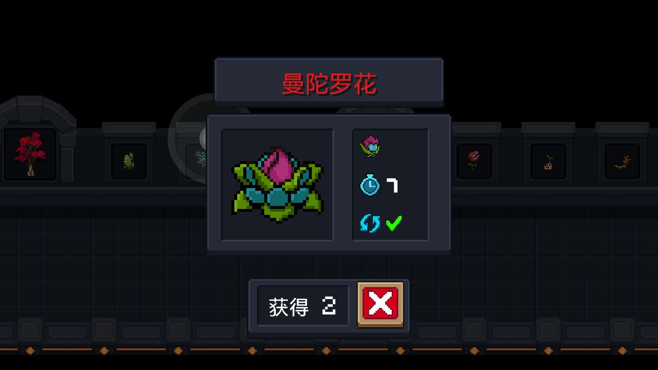 元气骑士-关于花圃中有哪些种子？花圃种子汇总介绍