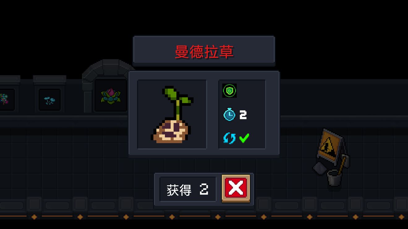 元气骑士-关于花圃中有哪些种子？花圃种子汇总介绍