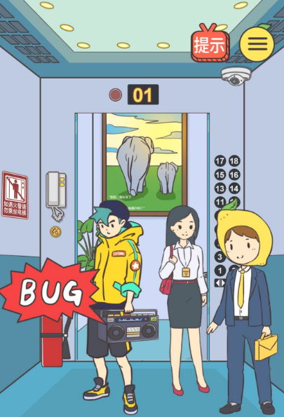 我与兄贵下电梯的二三事第6关怎么过？二三事的第6关过关攻略