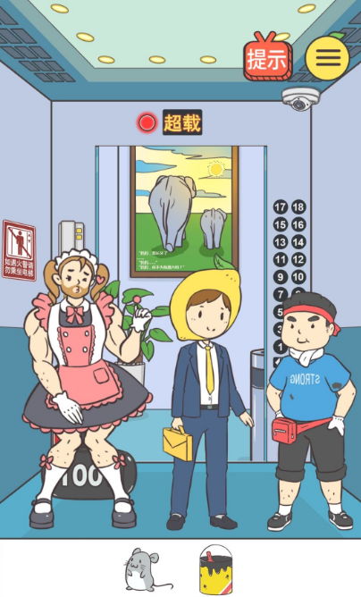 我与兄贵下电梯的二三事第4关怎么玩？二三事第4关过关方法一览