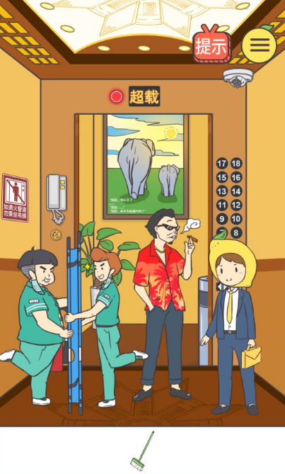 我与兄贵下电梯的二三事第3关怎么过？二三事第3关通关攻略
