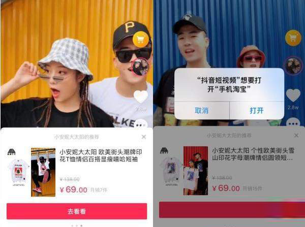 抖音怎么添加淘宝链接_添加淘宝链接步骤流程一览