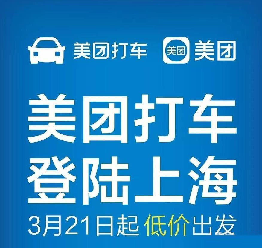 美团打车上海司机端怎么注册_注册步骤图文分析
