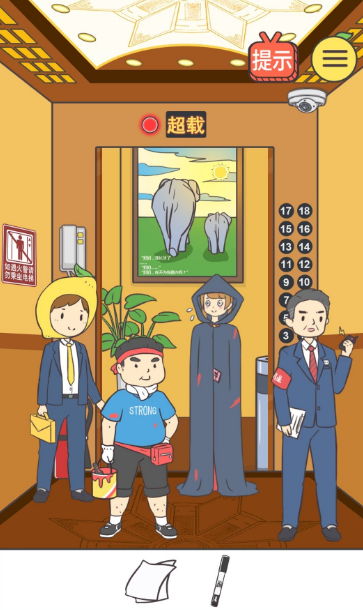 我与兄贵下电梯的二三事第15关怎么玩？第15关过关技巧介绍