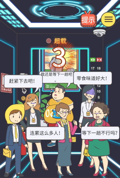 我与兄贵下电梯的二三事第2关怎么过？第2关通关技巧一览