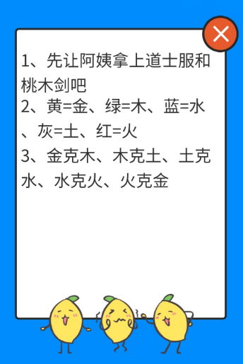 我与兄贵下电梯的二三事第24关怎么过？第24关通关技巧介绍