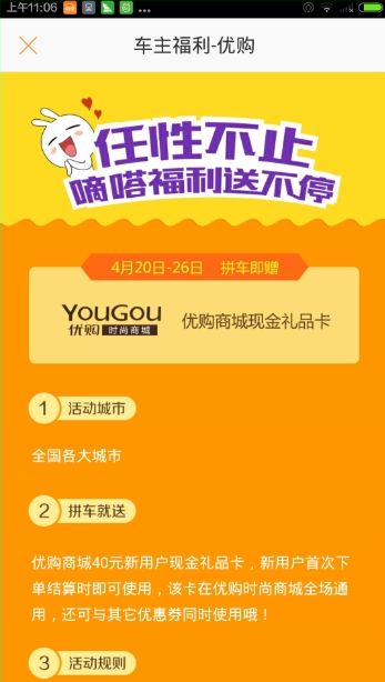 嘀嗒拼车怎么付费_付费方法图文分析