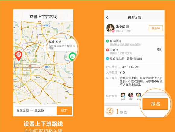 嘀嗒拼车怎么取消订单_取消订单步骤流程全览
