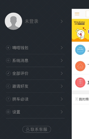 嘀嗒拼车怎么刷单_刷单方法图文分享