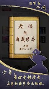 这就是江湖iOS新区怎么玩