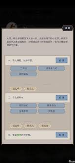 这就是江湖自创武学杂书如何获取