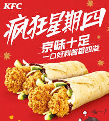 疯狂星期四为何要V50