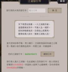 这就是江湖道馆如何合理使用道具