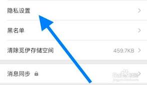 觅伊怎么关闭视频功能