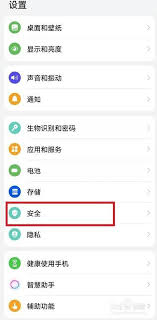 茉耀手机应用锁如何设置密码