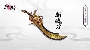 新三生三世十里桃花法宝如何获取