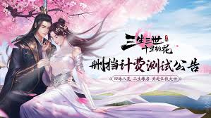 新三生三世十里桃花北斗天玑如何