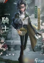 第五人格骑士克制谁