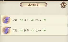 凡人传说本命法宝怎么获取