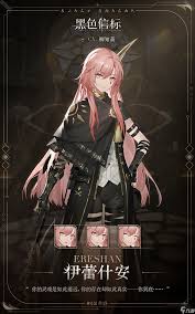 黑色信标新手池抽哪个角色好