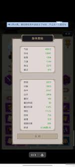 江湖剑职业如何搭配八逆转毕业武学技能