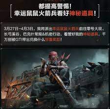 三角洲行动幸运木雕用途是什么