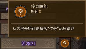 英雄没有闪暗能秘境怎么通关